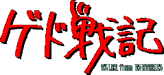 http://www.ghibli.jp/ged/images/logo.gif