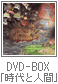 DVD-BOX/VIDEO-BOX xcP Ɛl