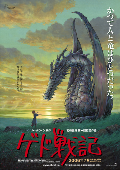 http://www.ghibli.jp/images/ged_poster01.jpg