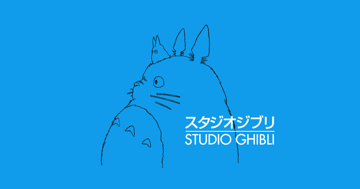 スタジオジブリの年表 スタジオジブリ Studio Ghibli