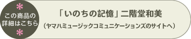 この商品の詳細はこちらをクリック