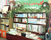 フタバ図書MEGA祇園中筋店