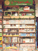 今井書店グループセンター店