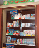 三省堂書店名古屋高島屋店
