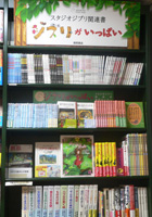 三省堂書店神保町本店