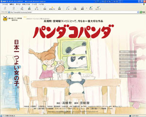 パンダコパンダ 公式サイトをご覧下さい スタジオジブリ Studio Ghibli
