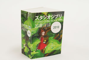 スタジオジブリ関連書籍の図書目録ができました - スタジオジブリ｜STUDIO GHIBLI