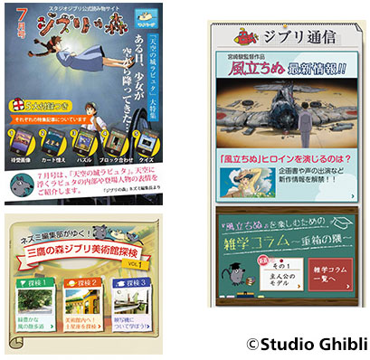 ジブリの森 7月号は 天空の城ラピュタ を大特集 スタジオジブリ Studio Ghibli