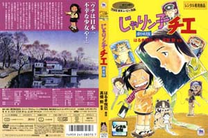 じゃりン子チエ DVD