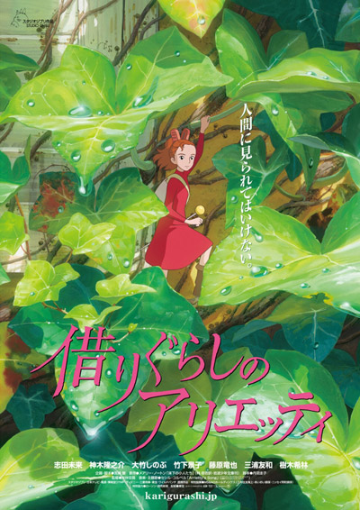 今月から スタジオジブリ作品の場面写真の提供を開始します スタジオジブリ Studio Ghibli