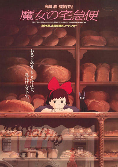 魔女の宅急便 [VHS] p706p5g