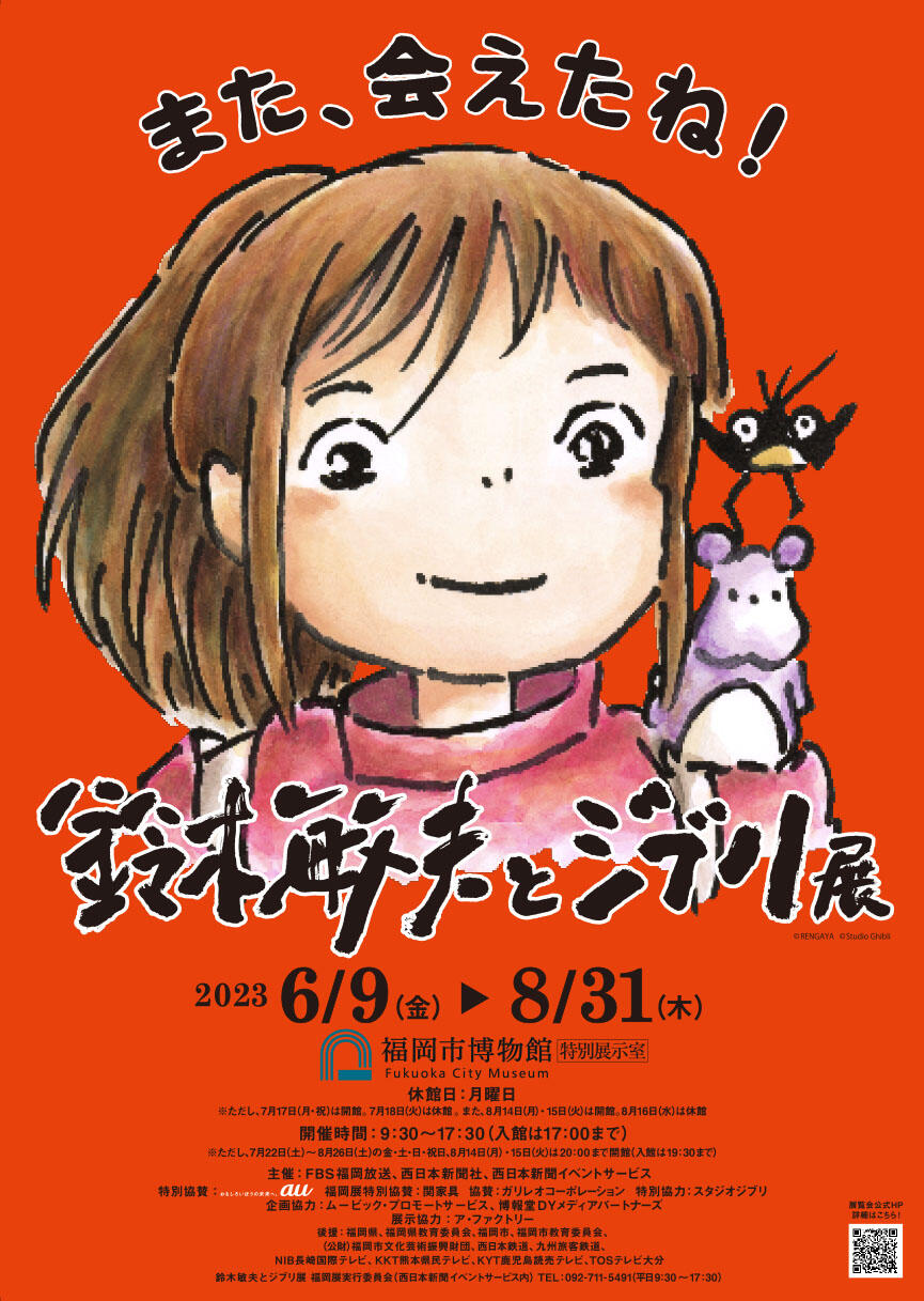 スタジオ ズブリ