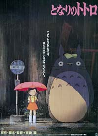 totoro01.jpg