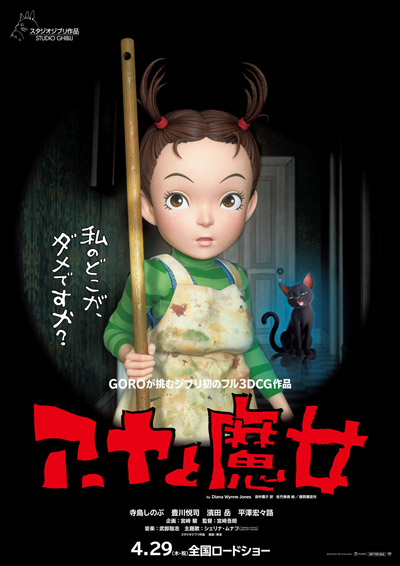 今月から スタジオジブリ作品の場面写真の提供を開始します スタジオジブリ Studio Ghibli