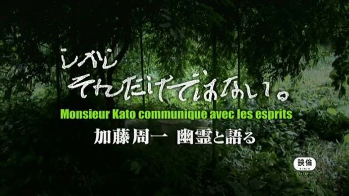 加藤周一 映画「しかし それだけではない。加藤周一 幽霊と語る」公式サイト