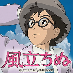 キャラクターと声の出演 映画 風立ちぬ 公式サイト