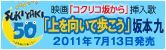 坂本九（EMIミュージック・ジャパン）ページへ