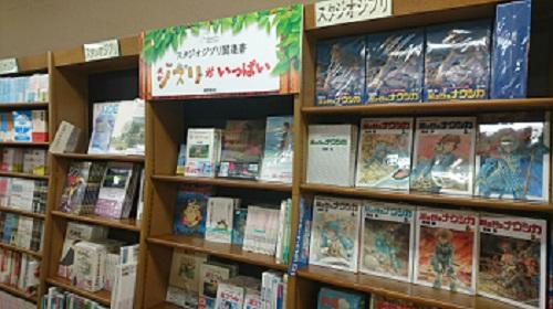 ジュンク堂書店 那覇店