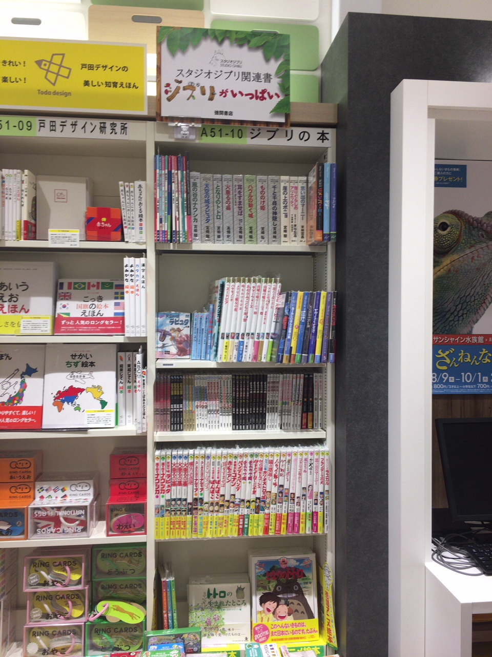 三省堂書店名古屋本店