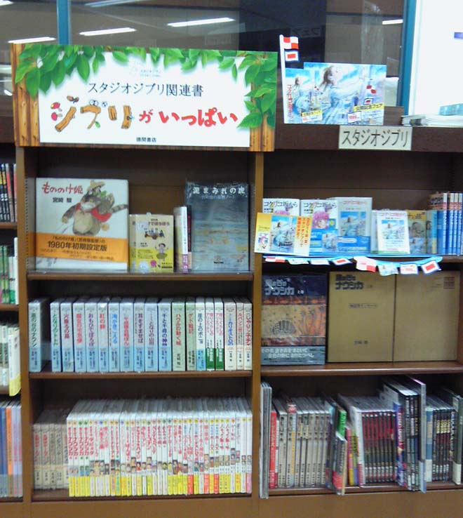 ジュンク堂書店難波店