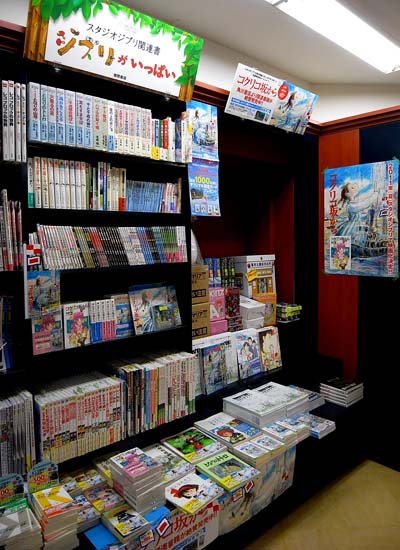 文教堂書店溝の口本店