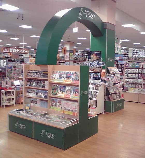 フタバ図書TSUTAYA TERA広島府中店