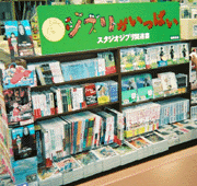 ジュンク堂書店大阪本店