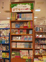 saitamasintoshin2.jpg