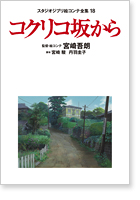 ジブリ出版部のページ