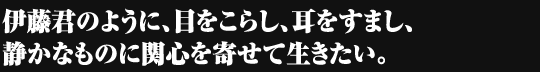 ジブリがいっぱいCOLLECTIONスペシャル「種山ヶ原の夜」 監督から