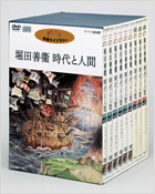 堀田善衞 時代と人間